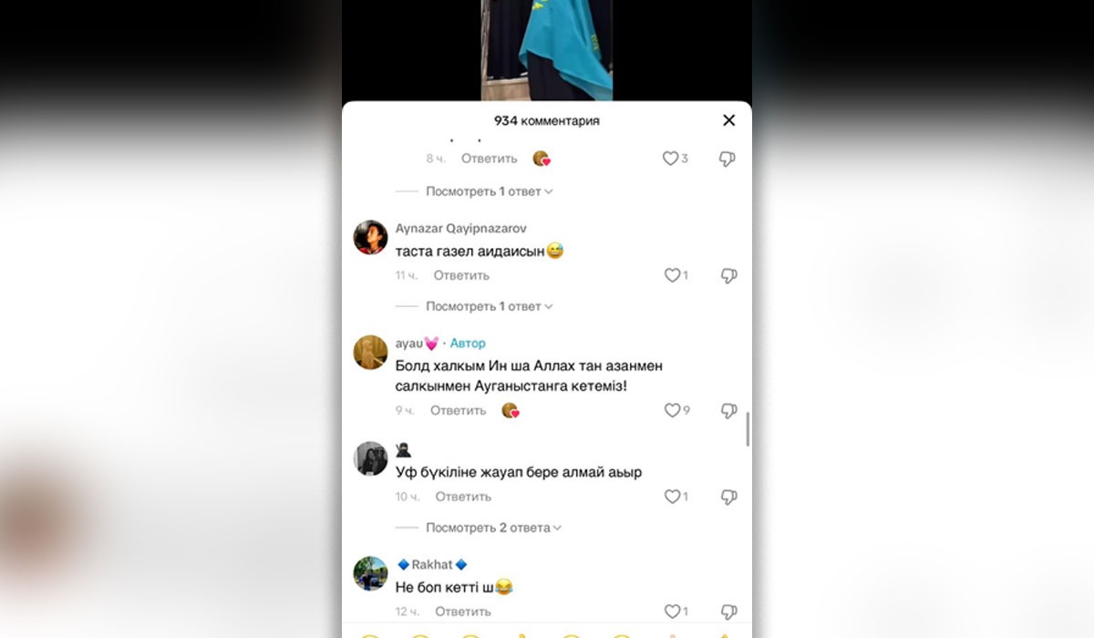 Үлкен жопа және киска